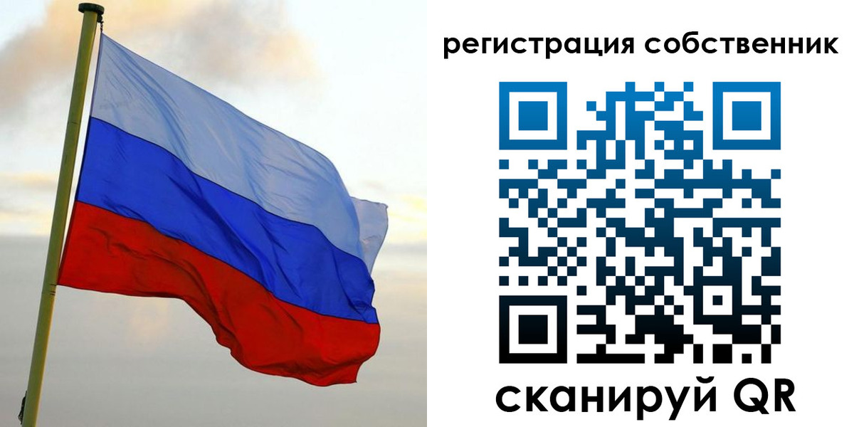 временная регистрация купить в Петров Вале
